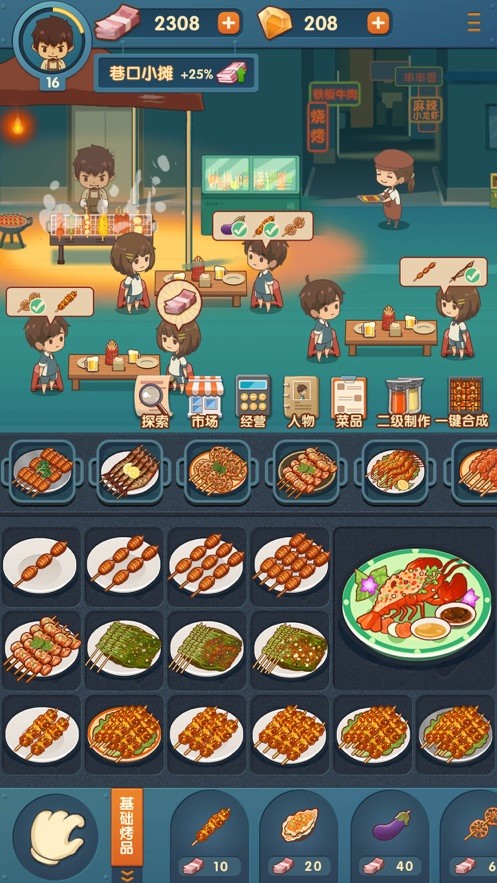 串串人生手游  V 1.0.1