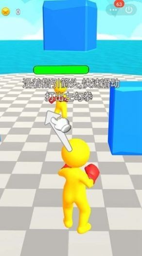 猛男溜溜拳