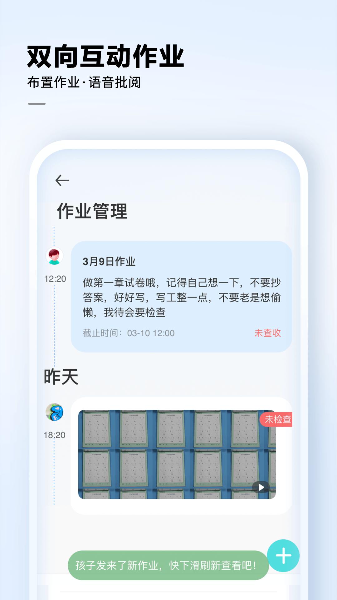讯飞AI学APP官方版  v4.0.1