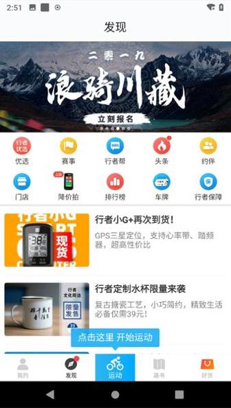 i行天下 v3.8.5