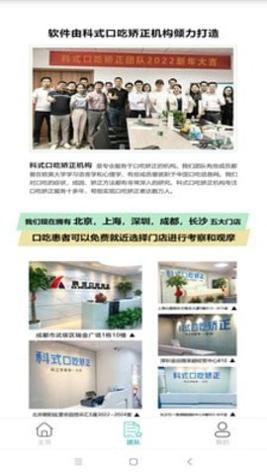 孩子口吃矫正 v1.0.0