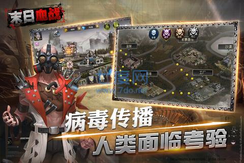末日血战真正破解版