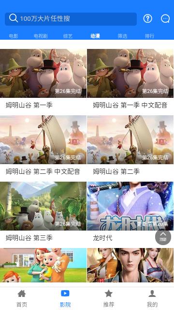 小黑盒影视截图2