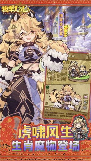 牧羊人之心解锁版最新 v5.3.1