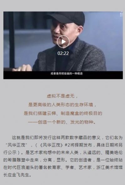 Art Meta元艺数平台app最新版图片1