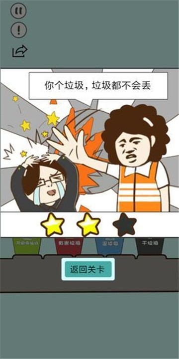 垃圾在哪儿 v1.0