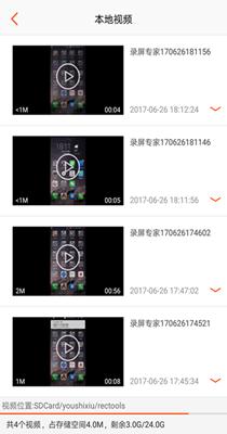 口袋录屏专家 1.0.0