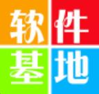 软件基地 