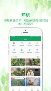 中国农技推广  v1.02