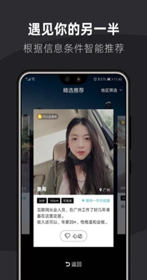 桃花婚恋相亲社交.jpg