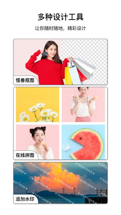 图怪兽app手机版 v4.3.7