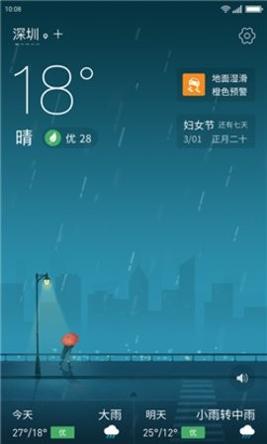 无忧天气预报平台 v1.06.026