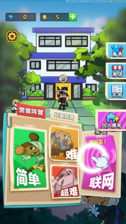 躺平躲猫之黑猫警长  v007