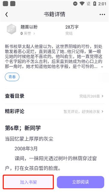 潇湘书院完结小说