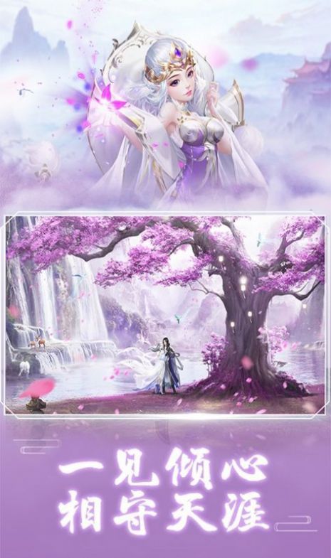 新仙梦缘手游官网正式版图片1