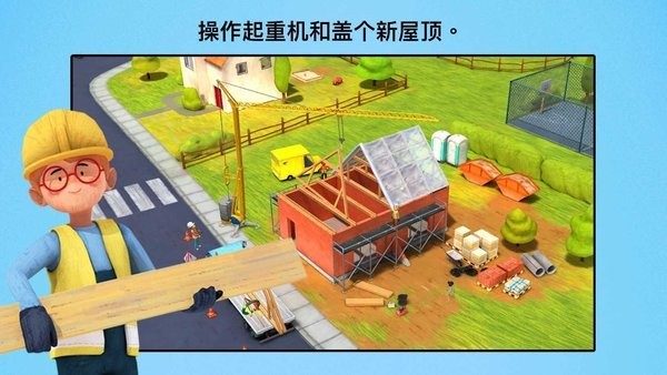 小小建筑工  v1.31