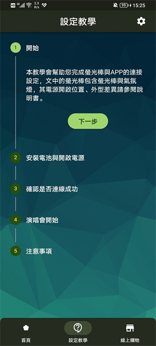 相信演唱会截图2