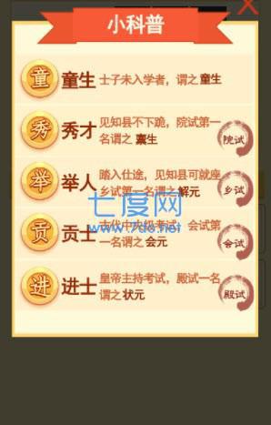 成语建豪宅