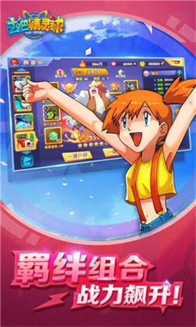 去吧精灵球正版  v1.0.00