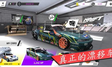 扭矩漂移 v2.28.0