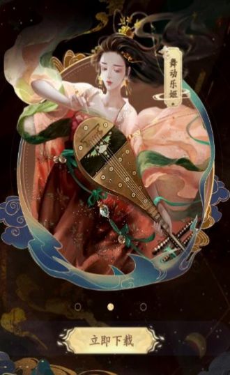 敦煌挽歌手游官方版  v4.0.1