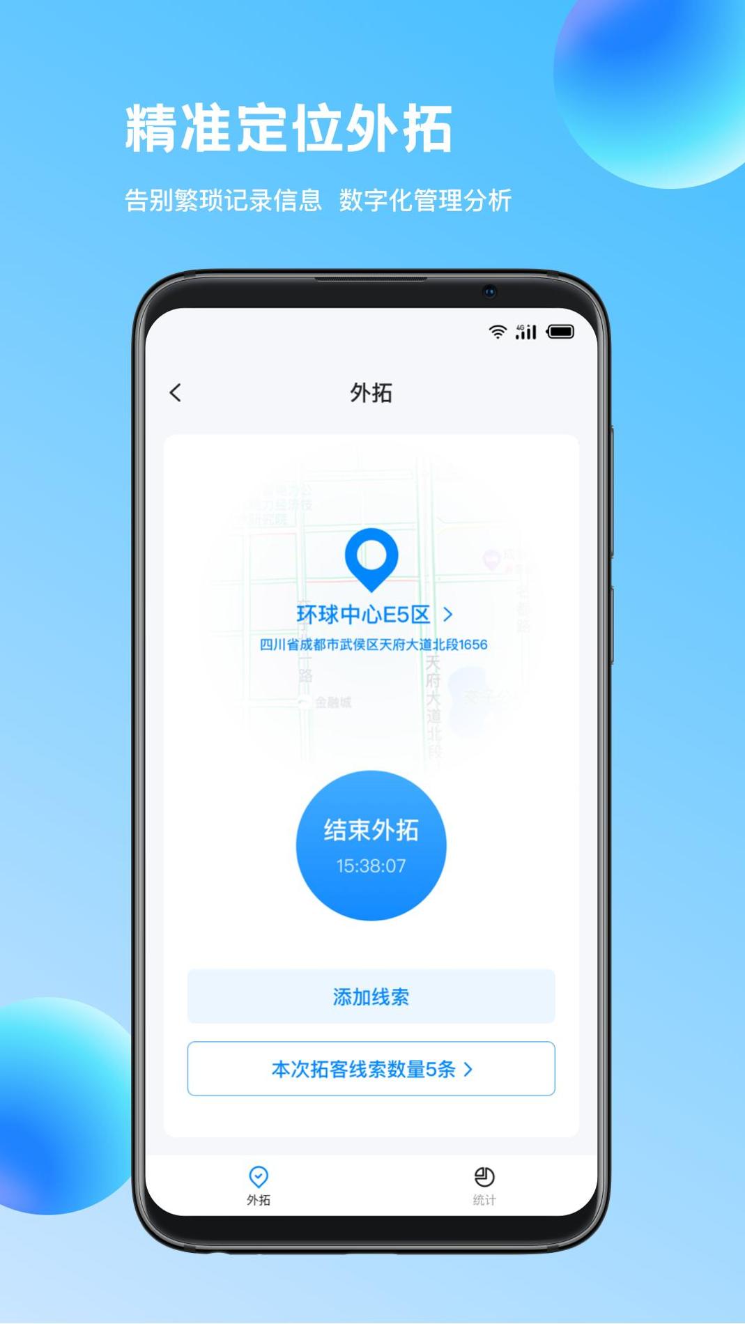 链车引力商家 v3.2.5