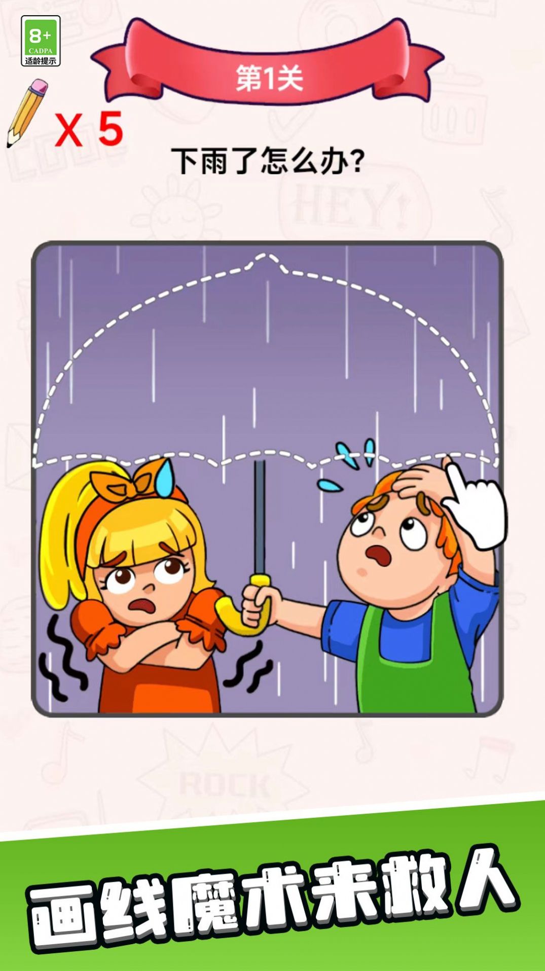 画线魔术师 v2.0.0