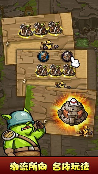 塔塔塔防陌陌哒 版本:v1.1.1