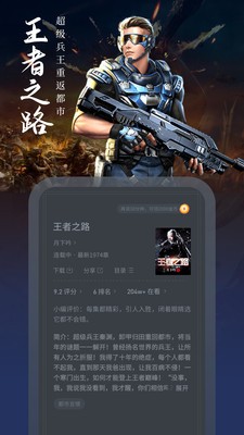 爱读小说网  v1.20.0