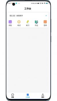锐捷学考通 v2.0.5