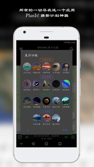 PlanIt 版本:v9.8.14