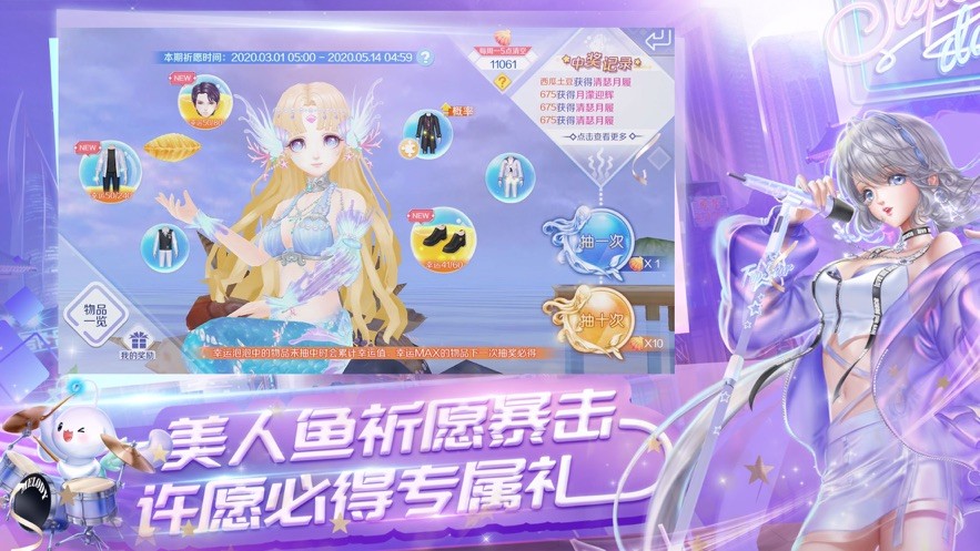 恋与暖暖手游