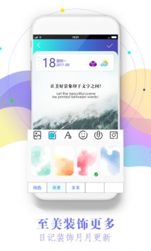 印象日记 v3.2.5