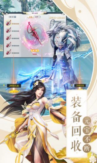 云游九霄手游官方版图片2
