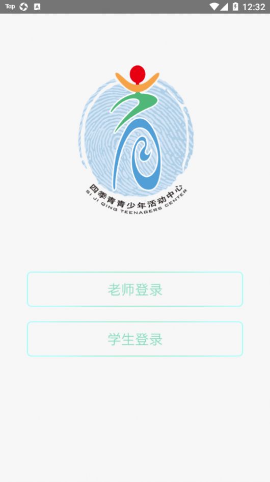 四季青青少年活动中心app官方版图片1