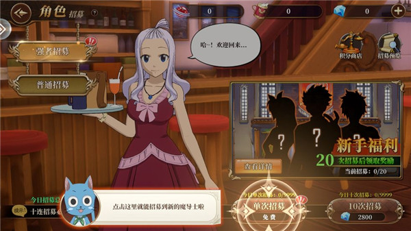 妖精的尾巴激斗九游版