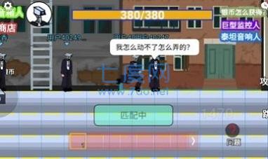 消灭马桶人游戏