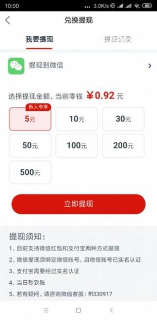 画眉鸟快讯 v1.0.0