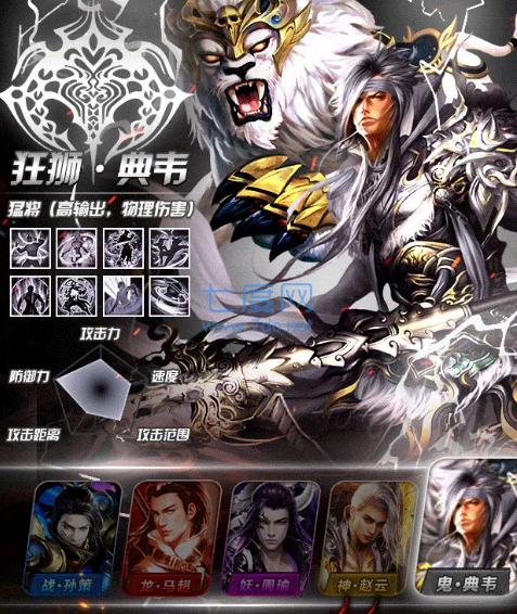 三国猛将红包版