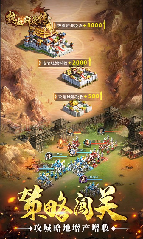热血群英传官方版 2023-01-12 22:16