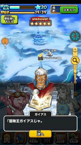 星之勇者斗恶龙日服 v2.5.0