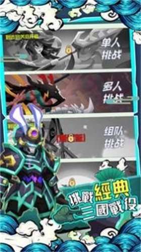 楚汉三国大乱斗  v5.0