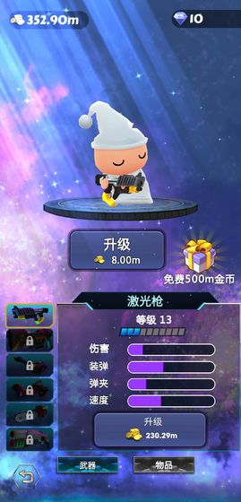 保卫星球 v1.0.0