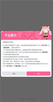 YAYA交友.jpg