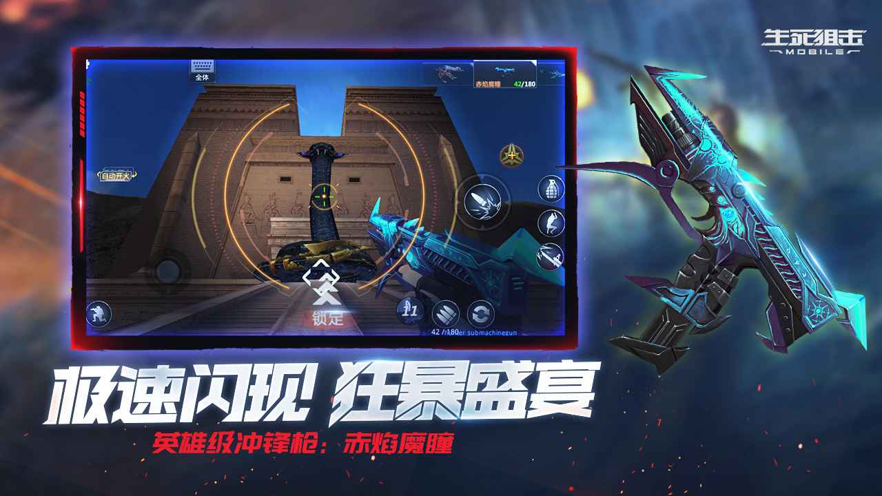 生死狙击破解版无限钻石无限金币 v5.11.4