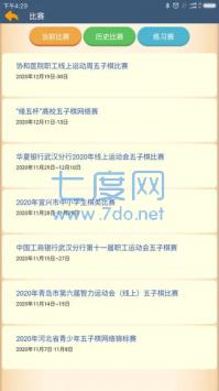 五林五子棋 v1.5.0