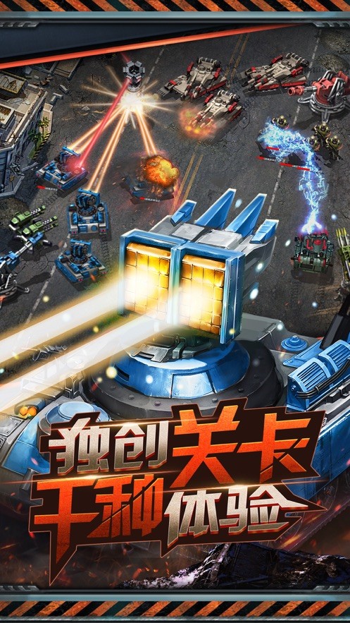 红色警戒2大国之魂 v6.4.1