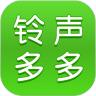 铃声多多官方版下载