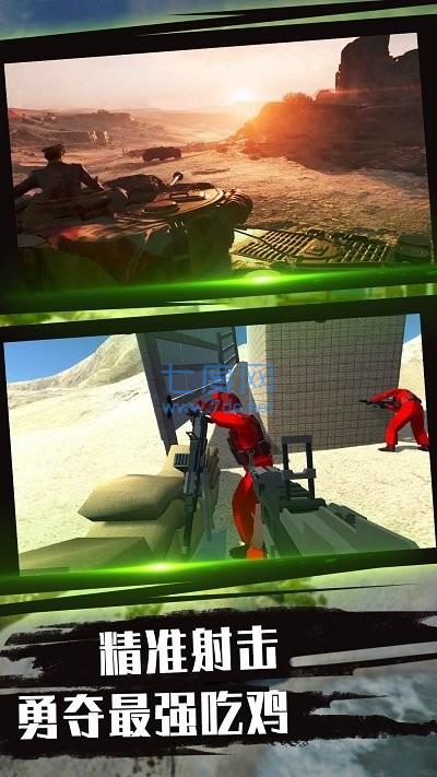 火线突击之反恐冲突 1.0