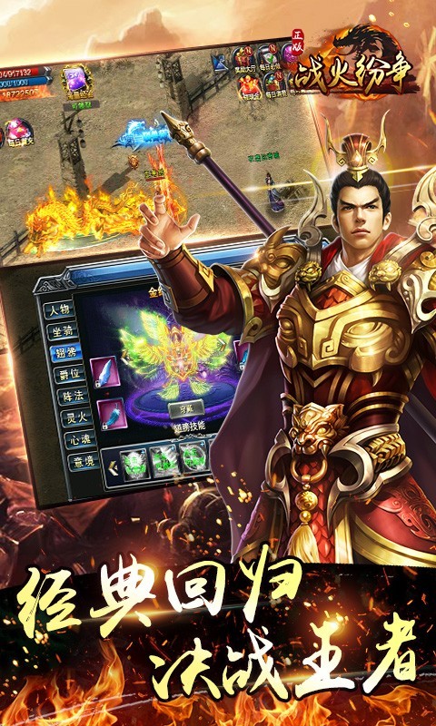 战火纷争送充版截图2